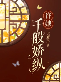 Allow Her to Be Indulged in Every Possible Way