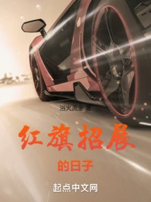 Days When Red Flags Are Waving