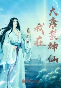 I Am a Fairy in Tang Costume