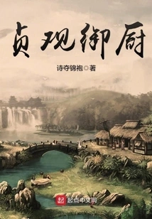 Zhenguan Imperial Chef