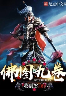 Nine Volumes of Buddhist Pictures