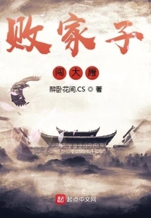 A Prodigal Son Breaks into the Tang Dynasty