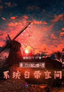 Return to the End of the World: the System Comes with Its Own Space