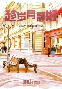 Let the Years Be Quiet