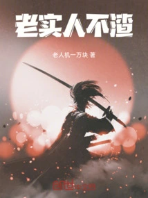 Honest People Are Not Scumbags