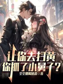 You Were Asked to Jointly Enforce the Law, and You Arrested Your Brother-in-law?