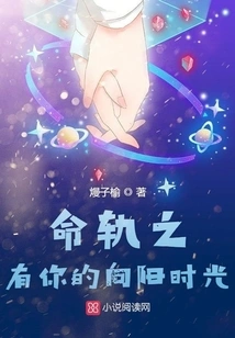 Destiny: the Sunny Time with You