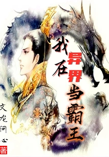 I Am the Overlord in Another World