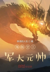 Grand Marshal of the Army, Navy and Air Force