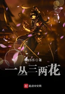 A Cluster of Three Liang Flowers