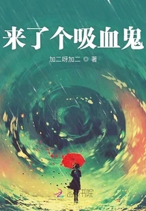 Here Comes a Vampire