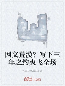 Internet Desert? the Three-year Agreement Was Written Down and the Whole Audience Was Delighted