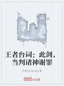 The King's Line: This Sword is Used to Punish the Gods