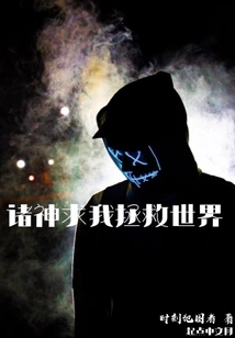 The Gods Asked Me to Save the World