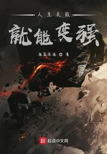 Failure in Life Can Make You Stronger