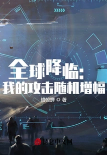 Global Advent: My Attack Randomly Increases