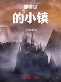 A Small Town in the Mist