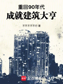 Return to the 1990s and Become a Construction Tycoon