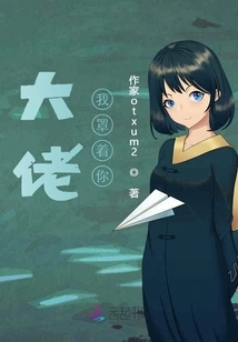 Boss, I'll Cover You