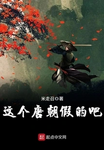 Is This Tang Dynasty Fake?