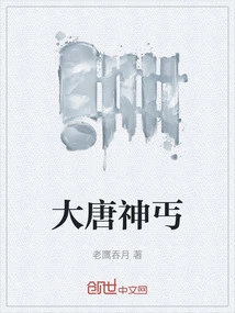 The God of the Tang Dynasty