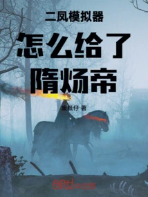 Sister-in-law, Don't Be Afraid, I'm My Brother