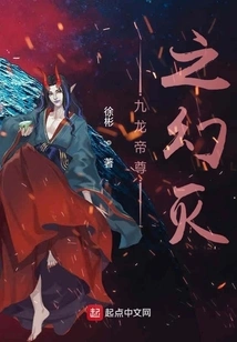 The Disillusionment of the Kowloon Emperor