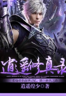 The Record of Happy Cultivation