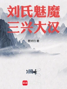 Liu's Succubus, the Three-hung Man