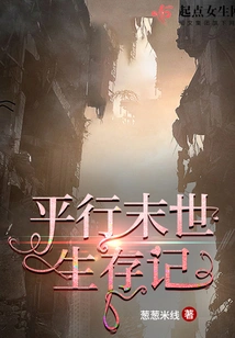 Parallel Apocalypse Survival