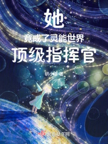 She Actually Became the Top Commander in the Psychic World