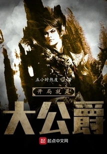 It Starts with the Grand Duke