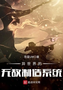 An Invincible Manufacturing System from Another World