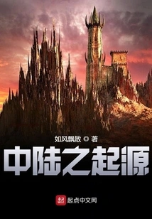 The Origin of the Middle Continent