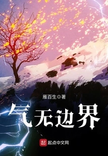 Qi Has No Boundaries