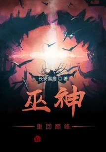 The Witch God Returns to His Peak