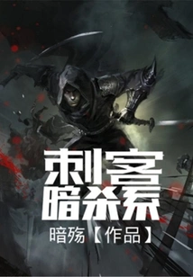 Assassin Assassination Series