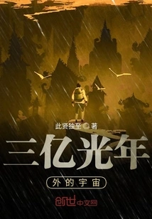 The Universe 300 Million Light Years Away