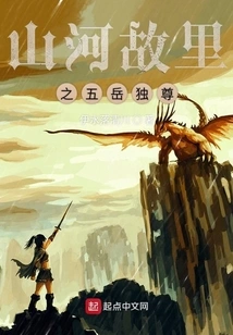 The Five Sacred Mountains Are the Hometown of Mountains and Rivers