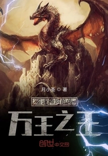 Prequel to Jianzhu Kamigawa: King of Kings