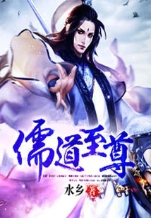 Confucianism and Taoism Are Supreme