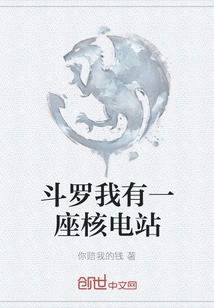 Douluo I Have a Nuclear Power Plant