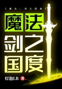 Magic: Kingdom of Swords