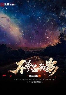 The Shadow of Not Being Cold-blooded