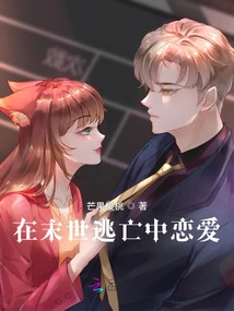 Falling in Love While Escaping from the Apocalypse