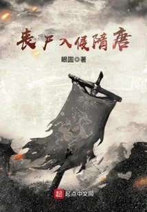 Zombie Invasion in Sui and Tang Dynasties