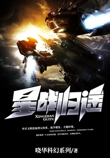 Star Wars Homecoming