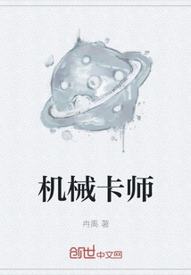 Mechanical Card Engineer