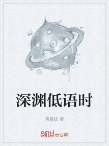 When the Abyss Whispers