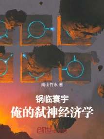 The Pot is Coming to the World: My God-killing Economics